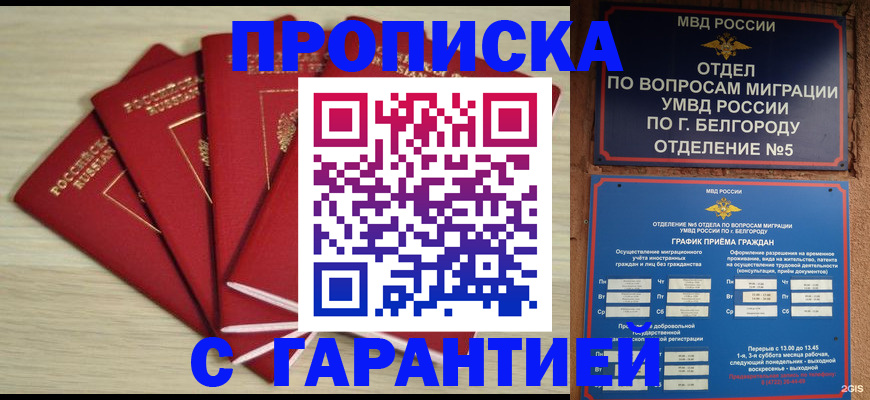миграционный учет в Городце